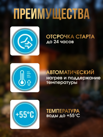 Мобильный душ Sommar BM6.0i